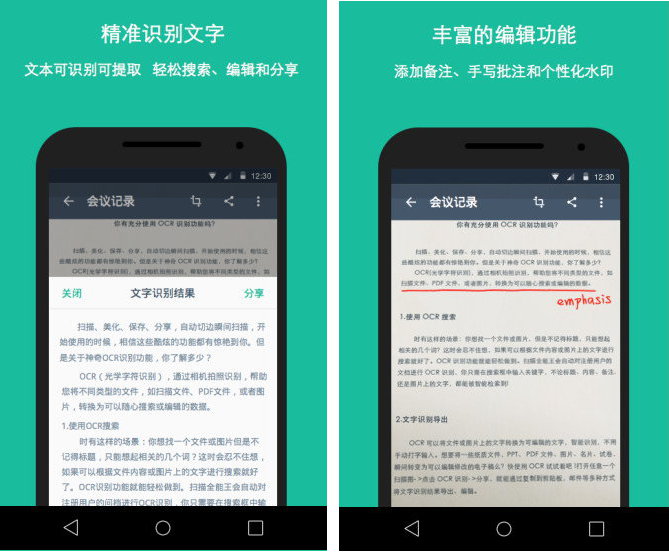 CamScanner v4.1.0.20160822 for Android-扫描全能王