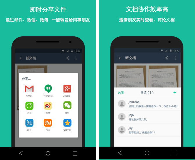 CamScanner v4.1.0.20160822 for Android-扫描全能王