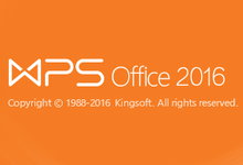 WPS Office Pro Plus 2016 v10.8.2.7072 中文专业增强注册版附注册码-龙软天下