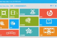 GiliSoft Video Editor 7.5.0多语言中文注册版附注册码-龙软天下