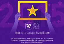 WPS Office v9.8.5 for Android-龙软天下