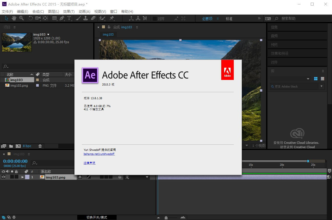 Adobe After Effects CC 2015.3 v13.8.1 Win/Mac/x86/x64多语言中文注册版