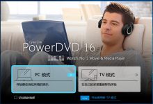 Cyberlink Power DVD Ultra 16.0.2011.60多语言中文注册版-全球No.1影音播放软件-龙软天下