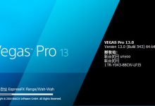 MAGIX Vegas Pro 13.0 Build 545 x64多语言中文注册版-龙软天下