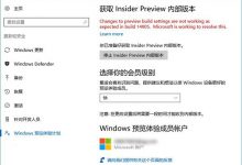 微软回应Win10 RS2预览版14905的Insider设置问题-龙软天下