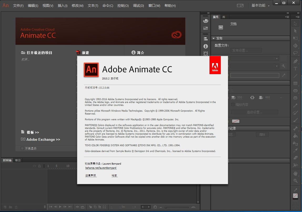 Adobe Animate CC 2015.2 15.2.1.95 Win/Mac多语言中文注册版