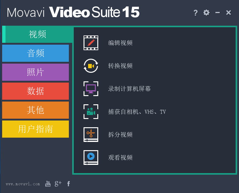 Movavi Video Suite 15.4.0多语言中文注册版-视频制作软件