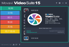 Movavi Video Suite 15.4.0多语言中文注册版-视频制作软件-龙软天下