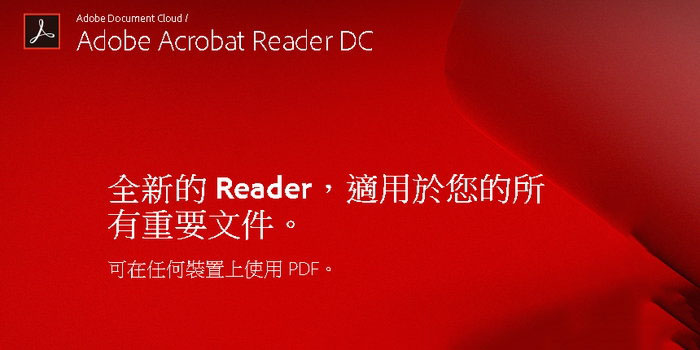 Adobe Acrobat Reader DC 2024.001.20615 x32/x64 Multilingual 中文版