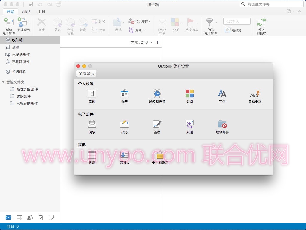 Microsoft Outlook 2016 for Mac 15.34 VL多语言中文企业授权版