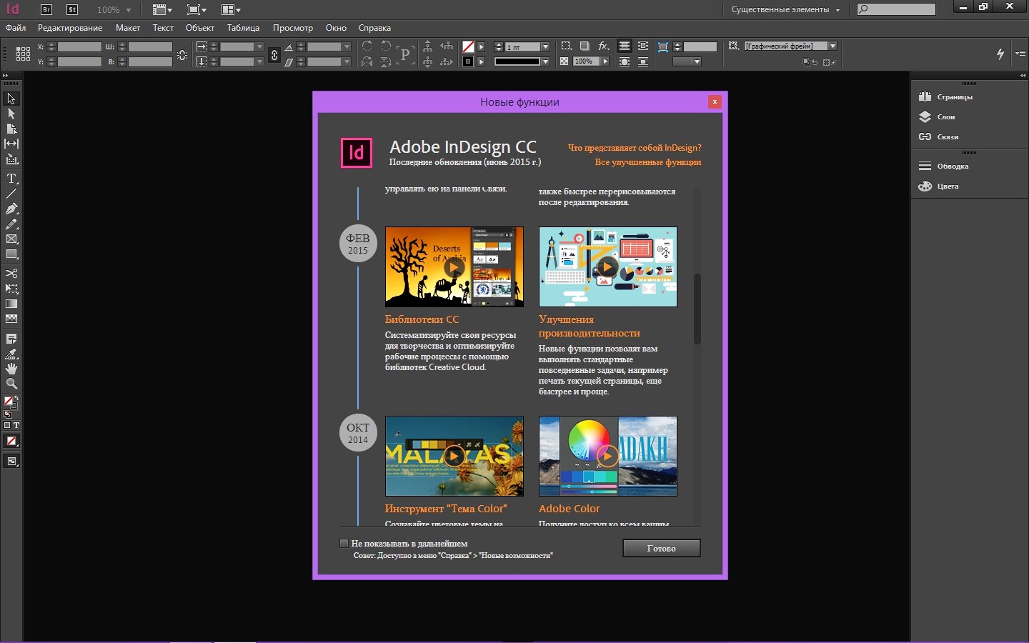 Adobe InDesign CC 2015 11.4.1.102 Win/Mac多语言中文注册版