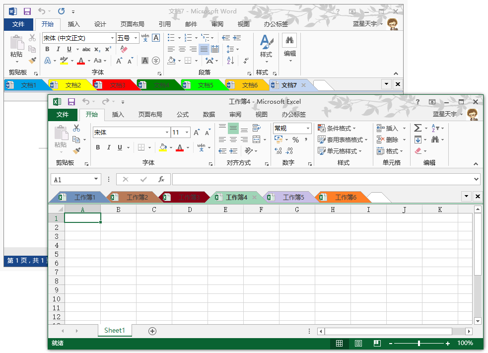 Office Tab Enterprise v14.5 多语言中文注册版-多标签页拓展