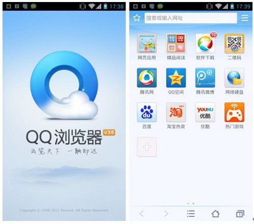 QQ浏览器 v6.9.2.2665 for Android