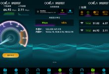 Ookla Speedtest v3.2.23高级版去广告版本-手机网速测试-龙软天下