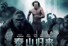 泰山归来:险战丛林 The.Legend.of.Tarzan.2016.1080P-龙软天下