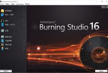 Ashampoo Burning Studio 16 v16.0.7.16多语言中文注册版-龙软天下