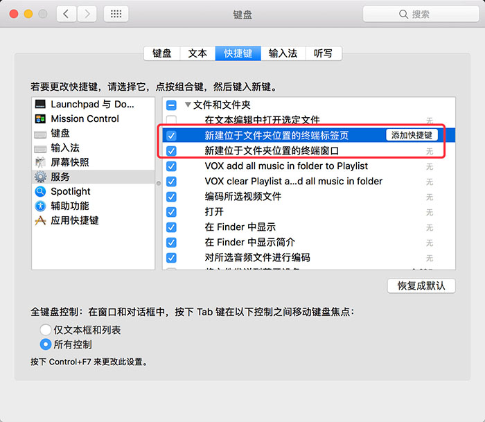 让CORE Keygen系列注册机成功运行在macOS sierra 10.12上的方法
