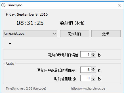 TimeSync 2.33 中英文正式版-时间校对工具