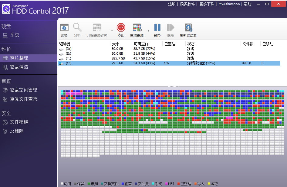 Ashampoo HDD Control 2017 v3.20.00多语言中文注册版附注册码