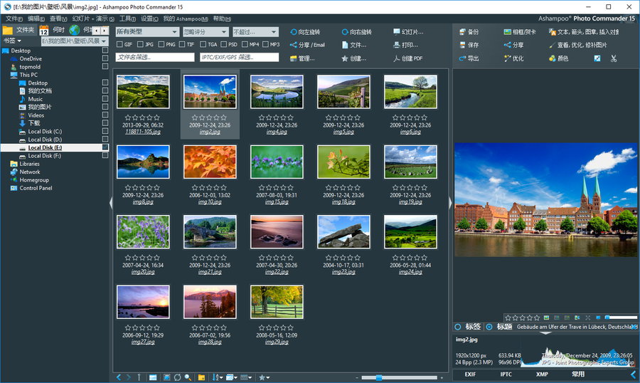 Ashampoo Photo Commander 15.0.1 多语言中文注册版-图库管理工具