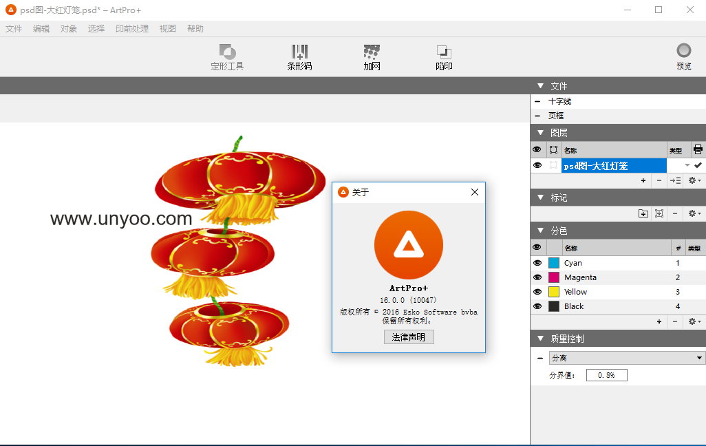 Esko ArtPro+ 16.0 Build 10047多语言中文注册版-印前编辑器