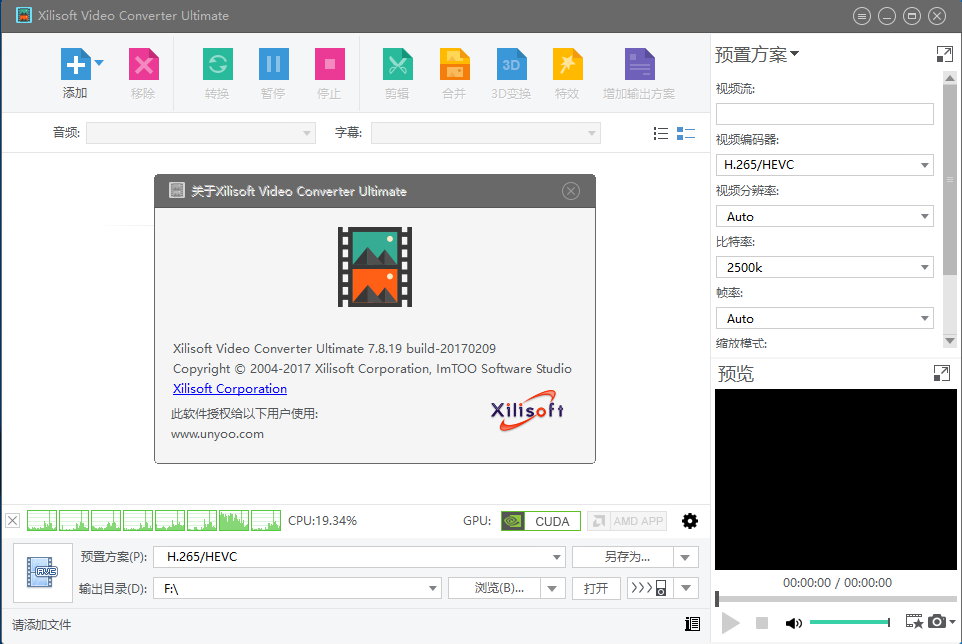 Xilisoft Video Converter Ultimate v7.8.25 Build 20200718 多语言中文注册版附注册码