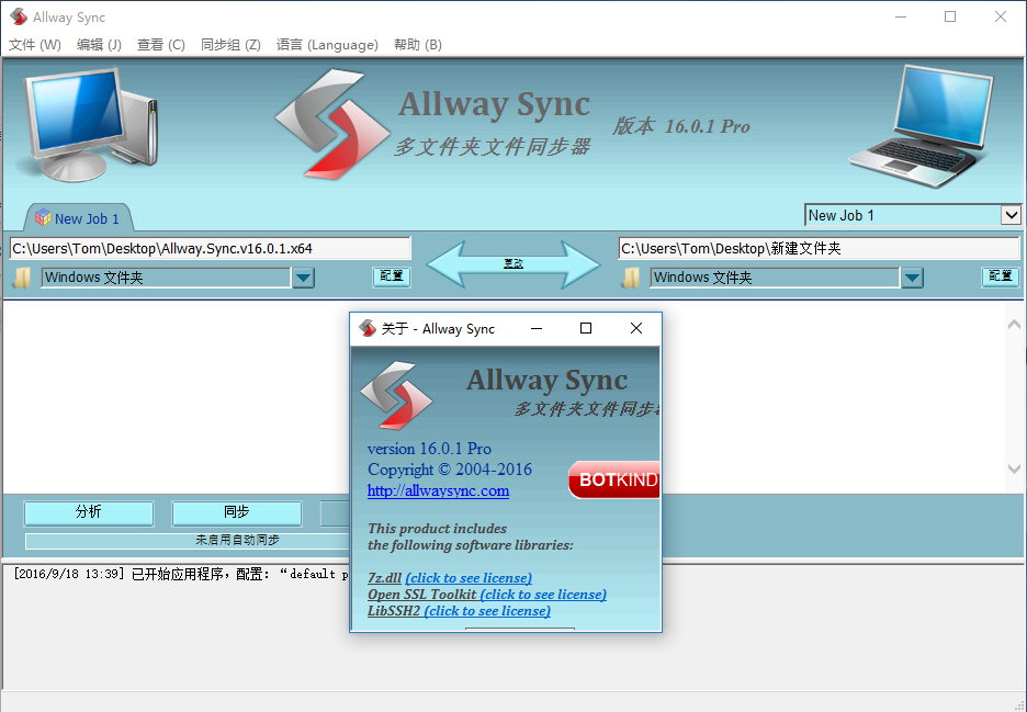 Allway Sync 16.0.1 Pro x86/x64多语言中文注册版附注册码-多文件夹文件同步工具