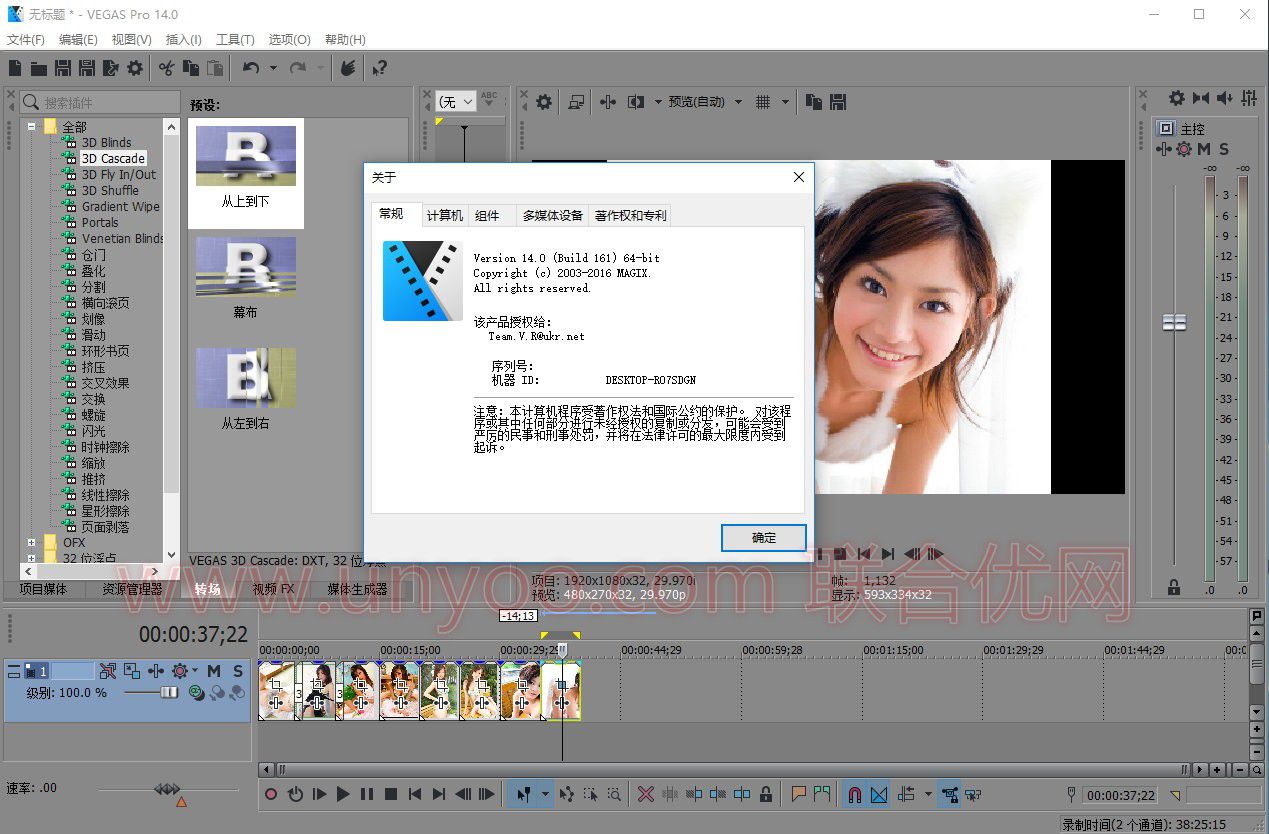 MAGIX Vegas Pro 14.0.0 Build 161 多语言中文注册版-视频编辑软件