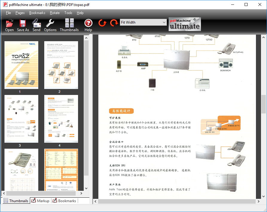 pdfMachine Ultimate 14.93 注册版附注册机 - PDF创建和编辑工具