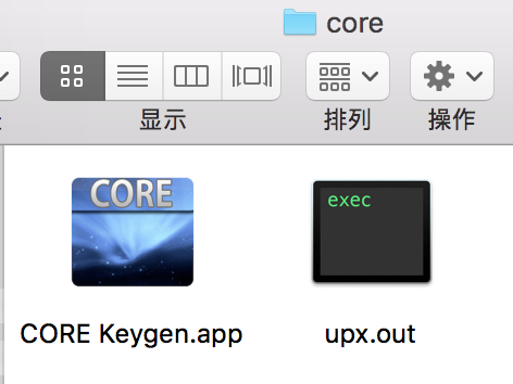 让CORE Keygen系列注册机成功运行在macOS sierra 10.12上的方法