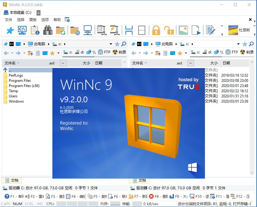 WinNc v9.2.0.0 x64/x86 多语言中文注册版-优秀的文件管理器