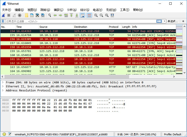 WireShark v4.0.4 Stable Win/Mac 多语言中文版- 网络数据包分析软件