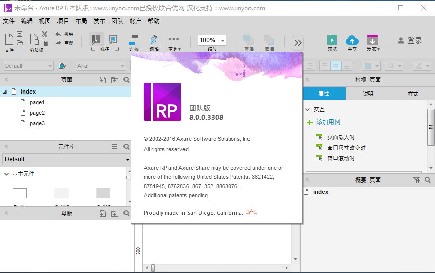 Axure RP 8.0.0.3308 Win/Mac中英文注册版附注册码-简体中文/繁体中文