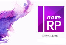 Axure RP 8.0.0.3308 Win/Mac中英文注册版附注册码-简体中文/繁体中文-龙软天下