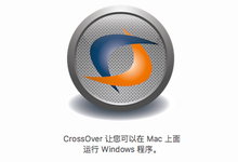 CrossOver 15.3.0 MacOSX 多语言中文注册版-Mac虚拟机软件-龙软天下
