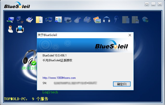 IVT BlueSoleil 10.0.496.1 多语言中文注册版-最好用的蓝牙驱动产品