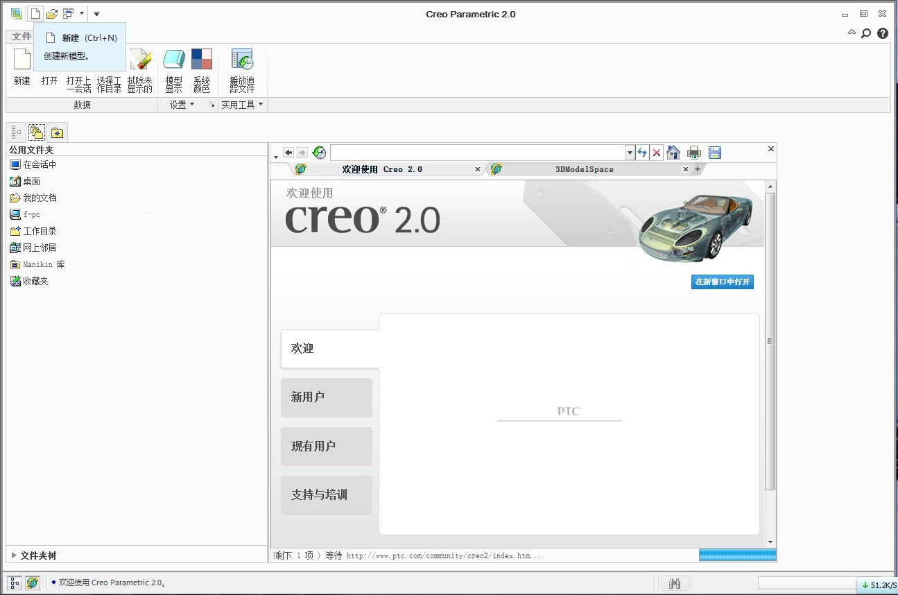 PTC Creo 2.0 M250 x32/x64 多语言中文注册版-简体中文/繁体中文/英文