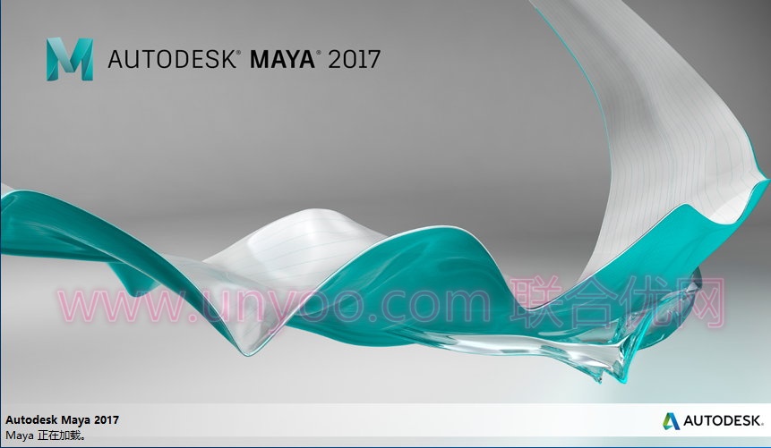 Autodesk Maya 2017中文版详细安装激活图解教程