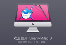 CleanMyMac v3.9.5 MacOS 多语言中文注册版-MAC垃圾清理-龙软天下