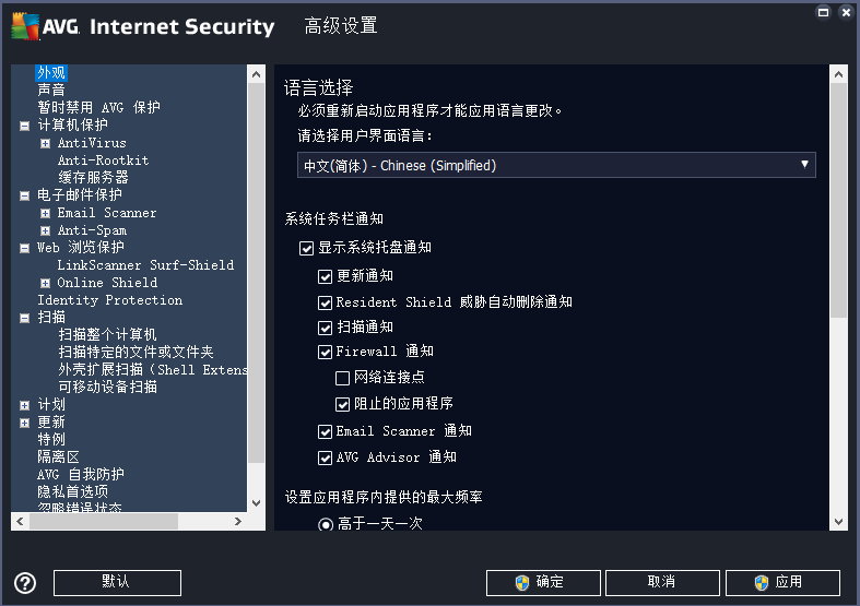 AVG Anti-Virus/Internet Security 20.6.5495 多语言中文版-免费杀毒软件