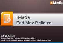 4Media iPad Max Platinum 5.7.14 Build 20160927多语言中文注册版附注册机-龙软天下