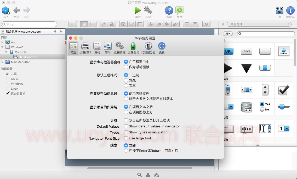 Xojo 2016 R2.1 MacOSX 多语言中文注册版-跨平台软件开发