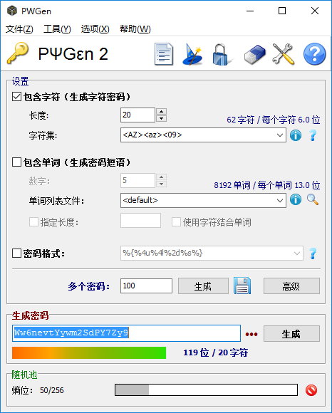 PWGen v2.9.0 中英文便携免安装版- 随机密码生成软件