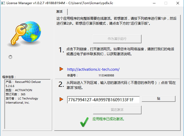 RescuePRO Deluxe v6.0.2.3多语言中文注册版-存储卡数据恢复
