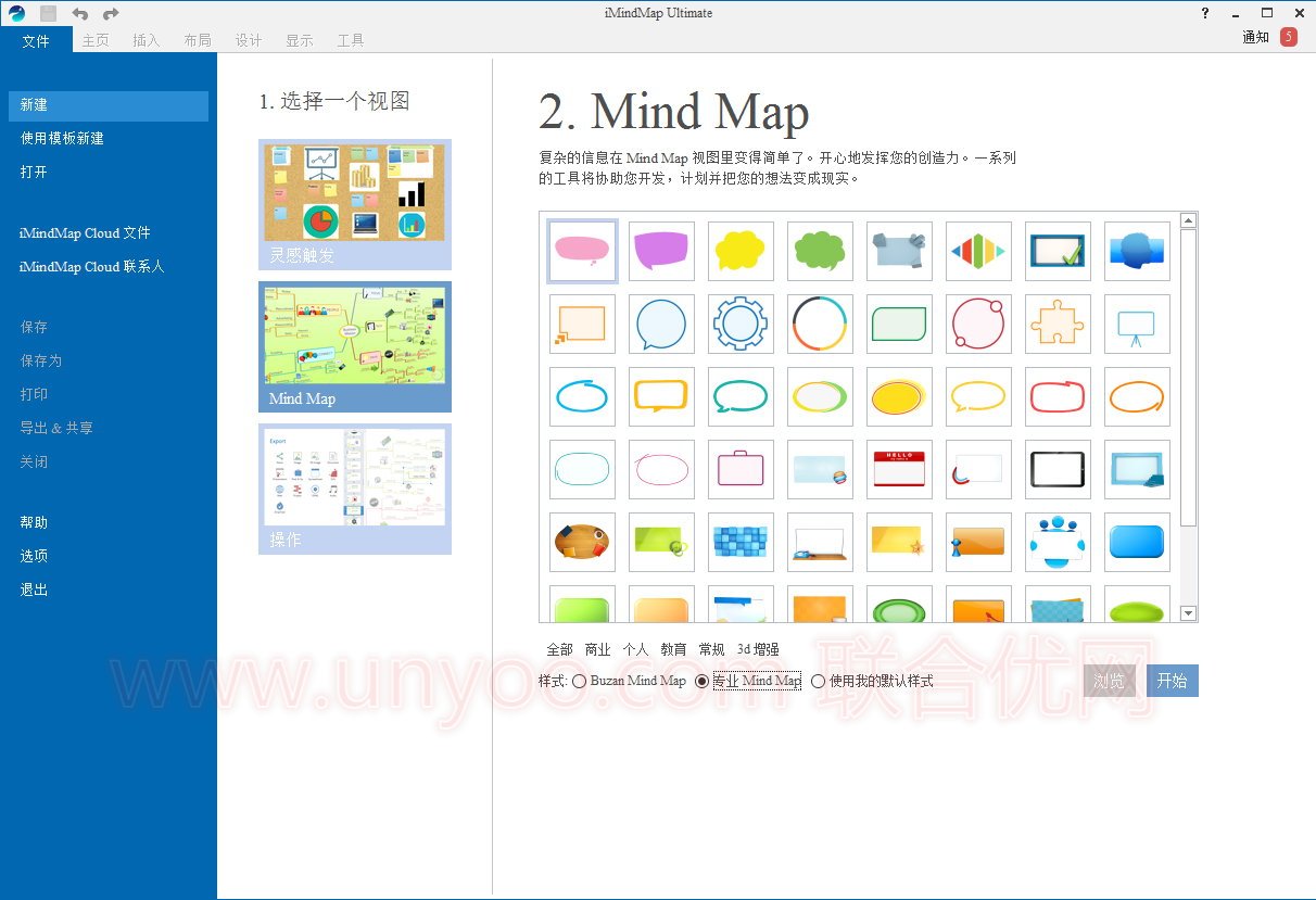 iMindMap Ultimate 9.0.1多语言中文注册版-思维导图-简体中文/繁体中文