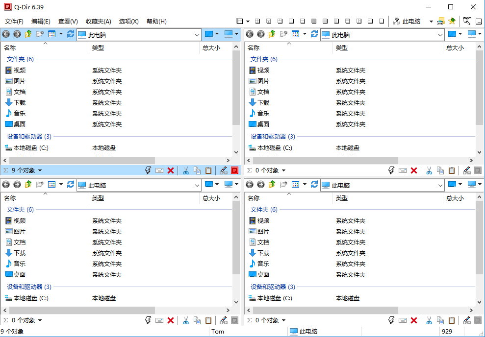 Q-Dir v6.73+Portable x86/x64 多语言中文正式版-资源管理器