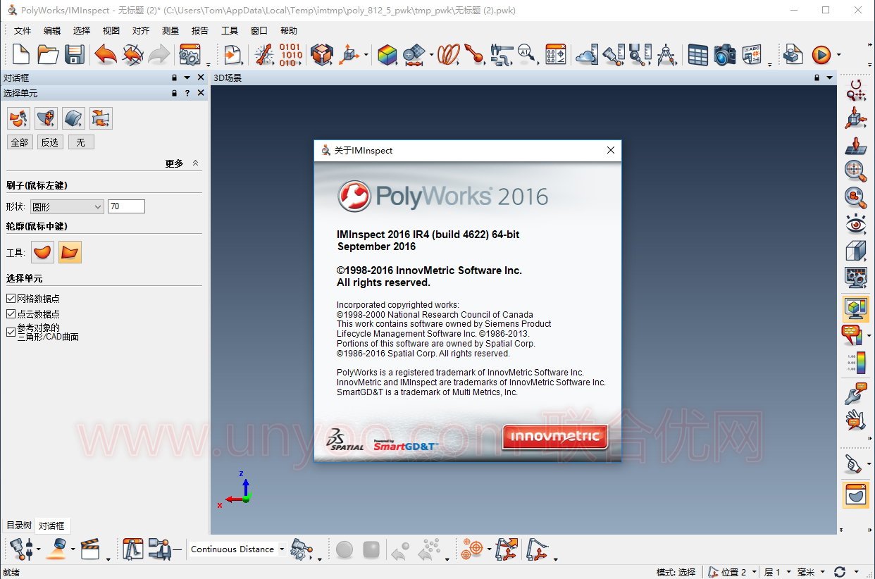 InnovMetric PolyWorks 2016 IR4 多语言中文注册版-3D测量软件