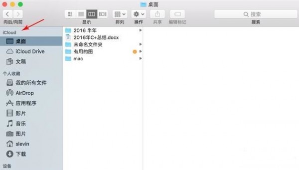macOS Sierra 10.12 正式版更新内容详解