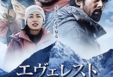 珠峰:神之山岭.Everest.The.Summit.of.the.Gods.2016.BD1080P-龙软天下