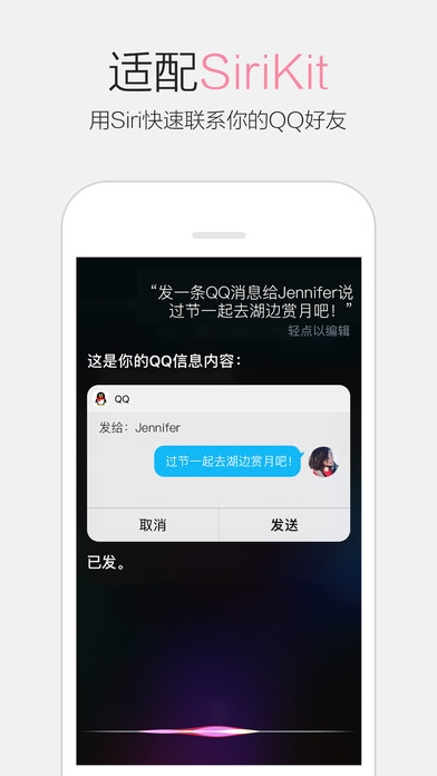 iOS版QQ 6.5.5正式发布 完美适配iOS 10